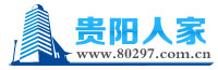 贵阳人家_生活在贵阳 上贵阳人家网!