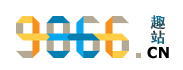 9866趣站 - 汇集全球最有趣的网站、应用、小程序、抖音帐号