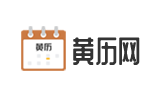 日历,黄历,万年历,日历2024年黄道吉日,24节气 - aaag日历黄历网