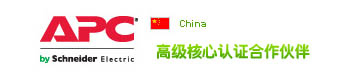 APCUPS不间断电源-APCUPS电源（中国）有限公司