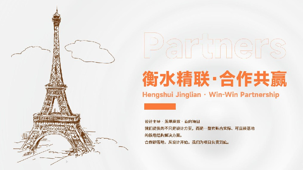 铁塔设计_铁塔计算书_铁塔受力分析-衡水精联设计服务有限公司