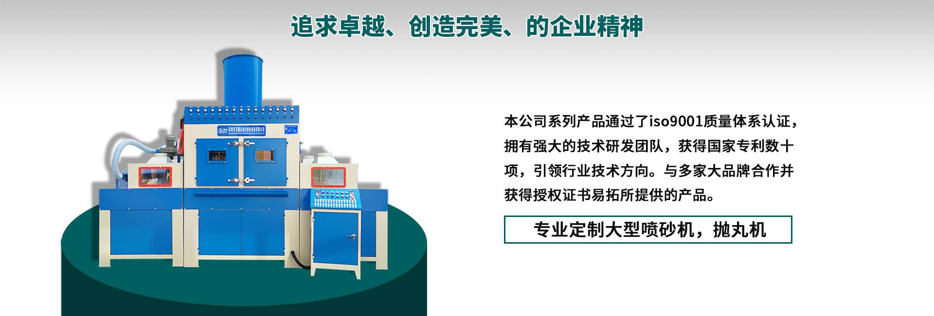 喷砂机_输送式自动/除锈喷砂机_抛丸机_毛边机_喷砂机厂家-[百耀自动化喷砂设备]