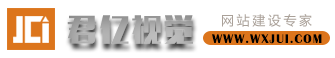无锡短视频拍摄|无锡抖音代运营|无锡微信小程序开发|您的构思+我们的创意=专属您的完美视界-君亿视觉-无锡君达网络有限公司