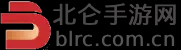 北仑手游网 - 专业的手游攻略秘籍，超多手机软件、游戏下载！