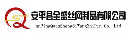 勾花网_不锈钢斜纹网_不锈钢复合网-厂家直销「安平全盛丝网」