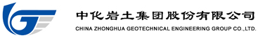 中化岩土集团股份有限公司