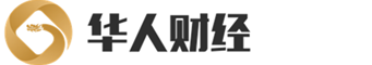华人财经网_讲述你身边的故事