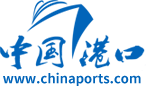 中国港口网-全面的港航物流信息平台,口岸物流平台