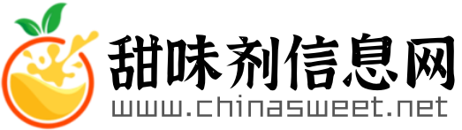 纽甜三氯蔗糖阿斯巴甜安赛蜜甜菊糖行业信息网站- 甜味剂信息网