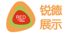上海展台设计搭建-展会设计公司-展览装修工厂-上海锐德展示工程有限公司