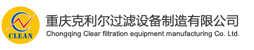 重庆克利尔滤油机制造有限公司-www.cll8.com