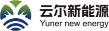北京云尔新能源技术开发有限公司