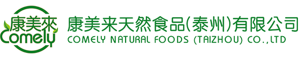 康美来天然食品（泰州）有限公司