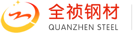 重庆钢绞线|重庆精轧螺纹钢|重庆锚具-重庆全祯钢材有限公司