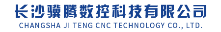 数控系统|伺服系统|工业自动化方案集成商|骥腾数控科技-长沙骥腾数控科技有限公司