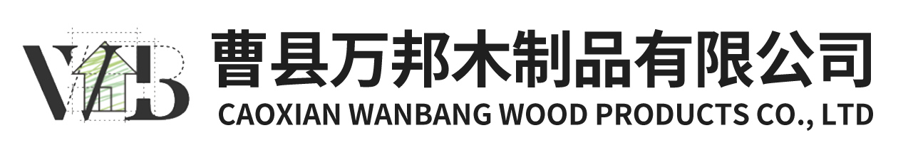 首页-曹县万邦木制品有限公司