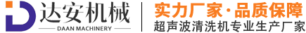 张家港市达安机械有限公司-首页