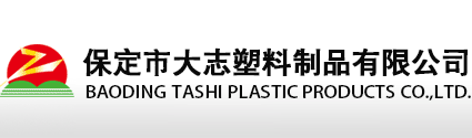大志注塑 大志塑料 汽车灯具 消防配件 AGM蓄电池控制阀 研磨器具 电子配件 保定市大志塑料制品有限公司_保定市大志塑料制品有限公司
