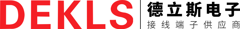 PCB焊接端子|导轨接线端子|模块端子|光伏连接器|储能连接器厂家-德立斯DEKLS