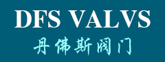 丹佛斯阀门-丹佛阀门公司