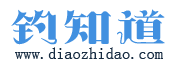 钓知道_钓鱼知道百科 - www.diaozhidao.com