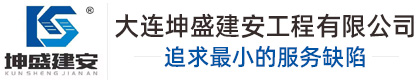 坤盛建安专业提供住宅室内装饰装修,消防设施工程施工,适老化改造,各类工程建设活动