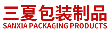 大连三夏包装制品有限公司