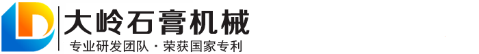 石膏天花板生产设备|石膏板机械设备|天花板生产线-山东泰安大岭石膏机械有限公司