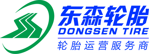 青岛东森轮胎有限公司_橡胶制品