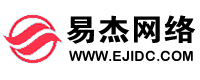 易杰网络-专业虚拟主机域名注册服务商!稳定、安全、高速的虚拟主机！域名注册虚拟主机租用
