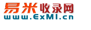 易米收录网 - 免费收录网址,自动秒收录,友情链接交换平台,网站权重提升