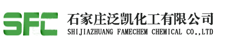 石家庄泛凯化工有限公司