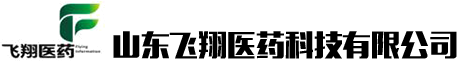 山东飞翔医药科技有限公司