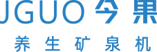 今果养生矿泉机—佛山市今果电器科技有限公司