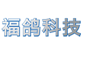 深圳福鸽科技有限公司官网-致力于成为物联网+超低功耗人脸识别行业引领者
