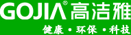 除甲醛_甲醛治理公司_室内空气治理_高洁雅环保科技有限公司