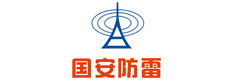 深圳国安时代防雷科技有限公司官网