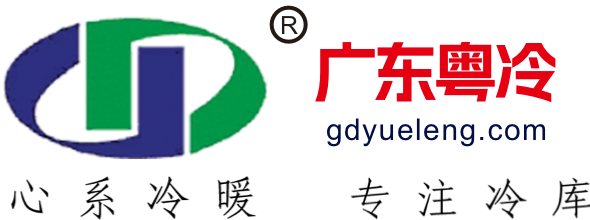 广东粤冷