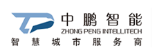 广东中鹏智能科技有限公司|中鹏智能|智慧酒店|智能建筑|智能交通|数字安防|平安城市|雪亮工程|智慧社区|智慧停车|智慧校区|楼宇自控|智能化工程|弱电工程|智慧医疗