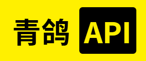 青鸽企业服务平台