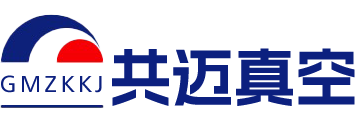 苏州共迈真空科技有限公司_真空泵维修_真空泵油_真空泵配件