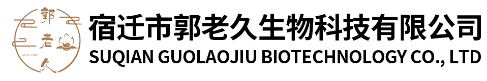 首页-宿迁市郭老久生物科技有限公司
