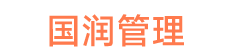 国润（苏州）企业管理有限公司-注册公司 代理记账 工商税务 许可证件 财税知识 企业管理