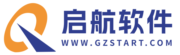 启航软件-企业数字化转型可信赖合作伙伴