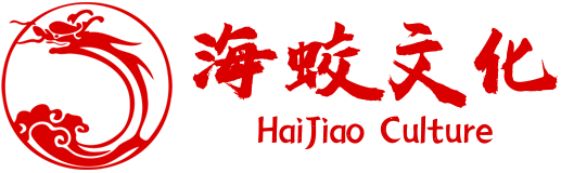 上海企业宣传片拍摄公司_短视频拍摄制作公司_海蛟文化传媒