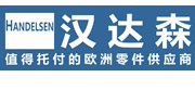 首页 | 北京汉达森机械技术有限公司