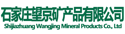 稻壳，萤石，米糠，稻草，核桃粉—石家庄望京矿产品有限公司