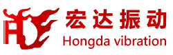 振动电机-振动平台-仓壁振动器-振动给料机-新乡市宏达振动设备有限公司