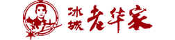 黑龙江烤鹅加盟_哈尔滨烤鹅加盟_吉林_辽宁-冰城老华家烤鹅