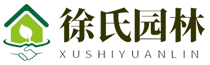 河南徐氏园林古建筑工程有限公司